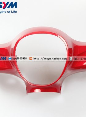 SYM 三阳机车 XS125T-16A 飞度3 手把前盖 前把手盖 红色