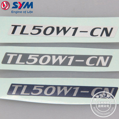 TL508车体盖TL50W1-CN车型标签