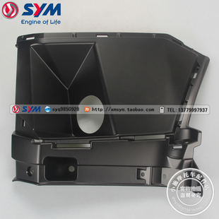 SYM 三阳机车 XS150T-9A 巡弋150X摩托车 前内盖 电门锁盖 消光黑
