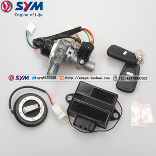 SYM 三阳机车 2020款 巡弋150 XS150T-9 1代 无钥匙 套锁 电门锁