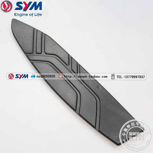 SYM 三阳机车  joymax Z300 九妹 Z300 摩托车 脚踏胶 脚踏皮