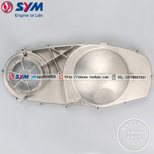 SYM 三阳 新MAXSYM 400 巡弋 劲旅400 左曲轴箱盖 皮带轮外盖