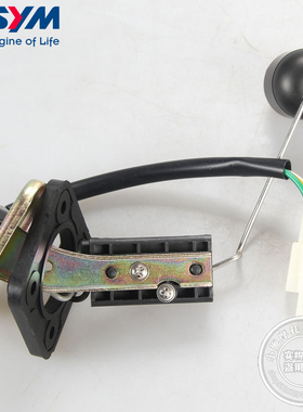 SYM 厦杏三阳 XS110T-A taking 110/50 油量计 油量传感器 油浮子