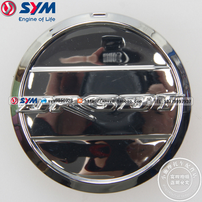 sym三阳水冷drg摩托车轮盖