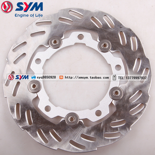 SYM 九妹Z300 九妹夫 哈士奇300 行者300 巡弋250前刹车盘 碟刹盘
