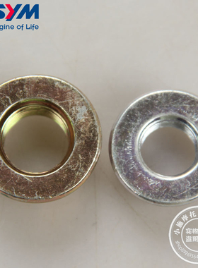 三阳 XS150T-10/12 DRG150/158 哈士奇 黑曼巴 皮带轮 驱动盘螺母