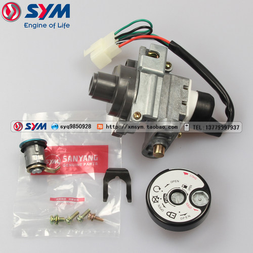 sym厦杏三阳摩托车点火开关