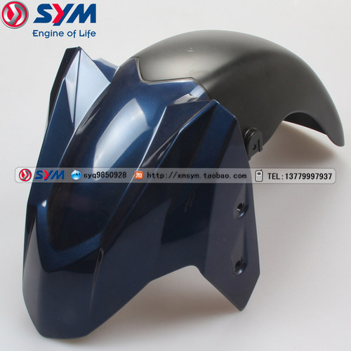 sym三阳z300九妹前挡泥板前泥瓦