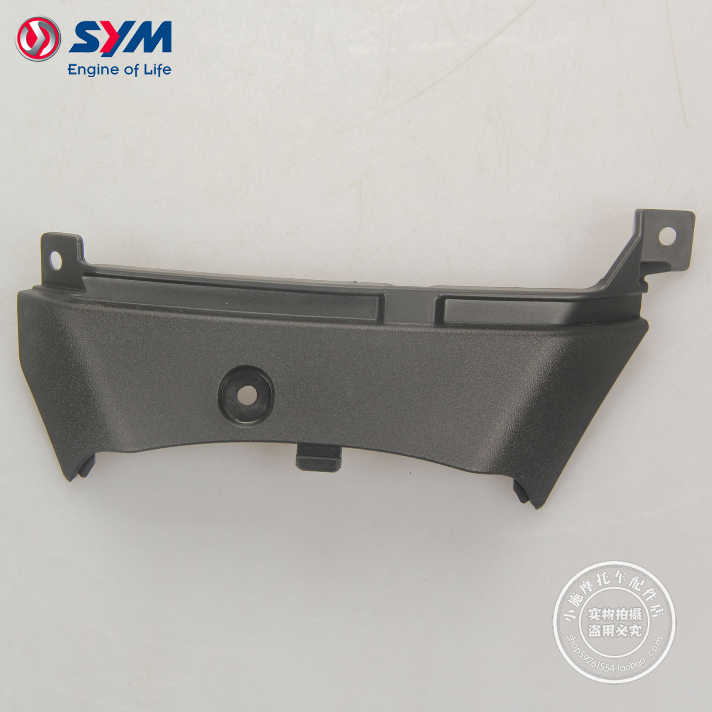 SYM 厦杏三阳 XS400T-2 ADXTG 剑齿虎 前中央盖 装饰盖