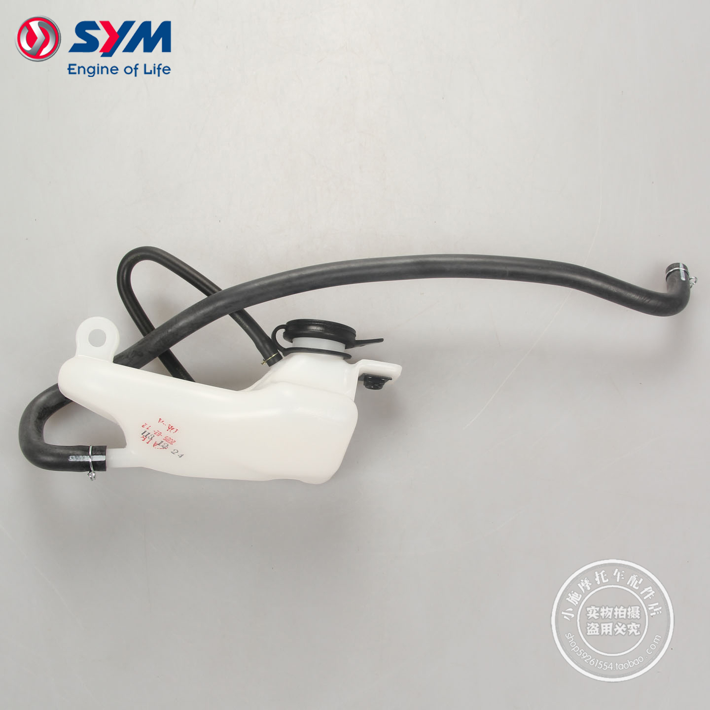 SYM 三阳 XS400T-2 ADXTG 剑齿虎 副水箱