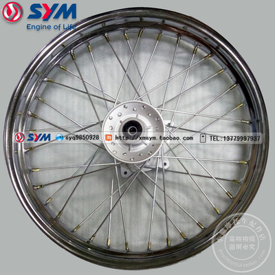 SYM 三阳机车 NH T200 XS175 拉力车 摩托车 前轮毂 前钢圈 总成