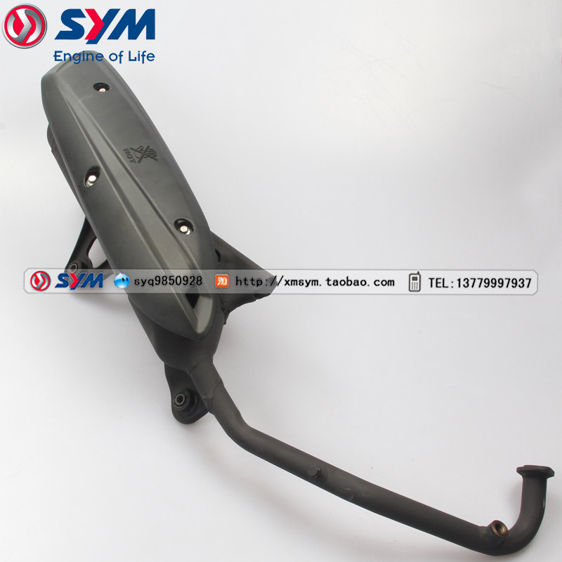 SYM 厦杏三阳机车 XS125T-17A GR125 150电喷 高手 排气管 消音器