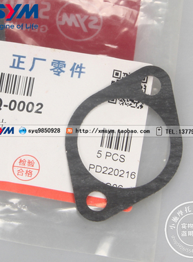 SYM TL500/508 DRG158 巡弋300 MAXSYM 400i RV250链条調整器垫片