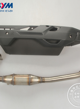 SYM 三阳 XS400T-2 ADXTG 剑齿虎 排气管 消音器 烟囱 排气管前段