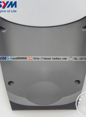 SYM 厦杏 三阳机车 XS125T-21A 悍将sr 20款 前挡泥板 前围 灰色