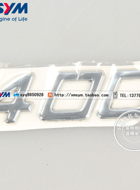 SYM 厦杏三阳 XS400T 国产 巡弋400 cruisym 车体盖标徽 logo