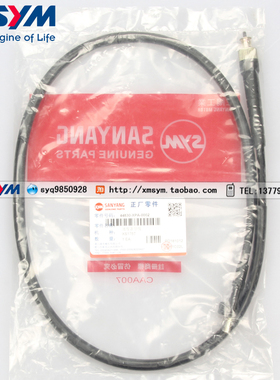 SYM 厦杏 三阳机车 XS175T-2 ST175  码表线 时速 里程线