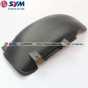 三阳 后土除 Cruisym300 九妹Z300后内挡泥板 泥瓦 巡弋300 SYM