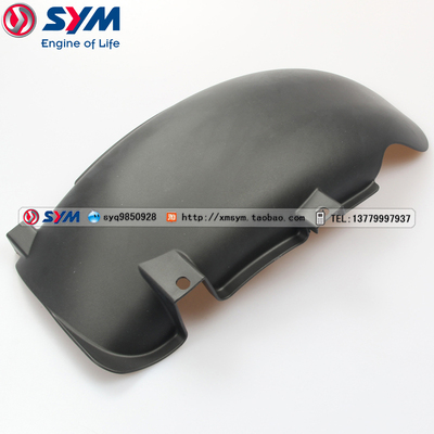 三阳sym巡弋300九妹后土除挡泥板