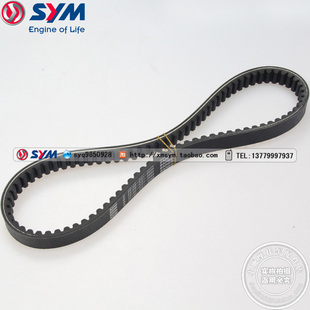 SYM 三阳机车 水冷DRG158 DRG BT 158 摩托车 驱动皮带 传动皮带