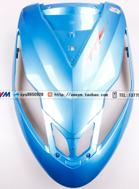 SYM 厦杏 三阳机车 XS125T-2G F1 前面板 前大板 前盖 蓝色