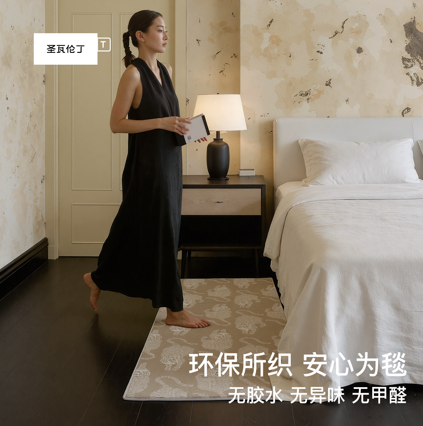 圣瓦伦丁法式无胶水防水卧室床边毯沙发地毯复古轻奢衣帽间镜前毯,居家布艺,床边毯,淘宝优惠券,粉丝福利购,淘宝优惠卷