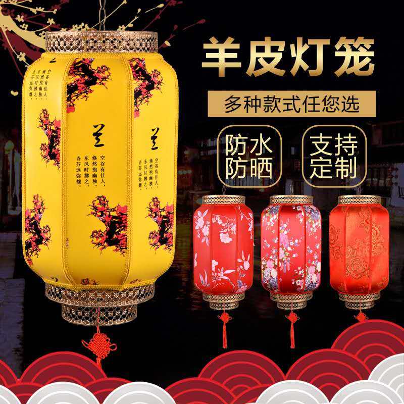 新年中式红灯笼吊灯中国风户外防水广告羊皮灯笼古风冬瓜灯笼定制