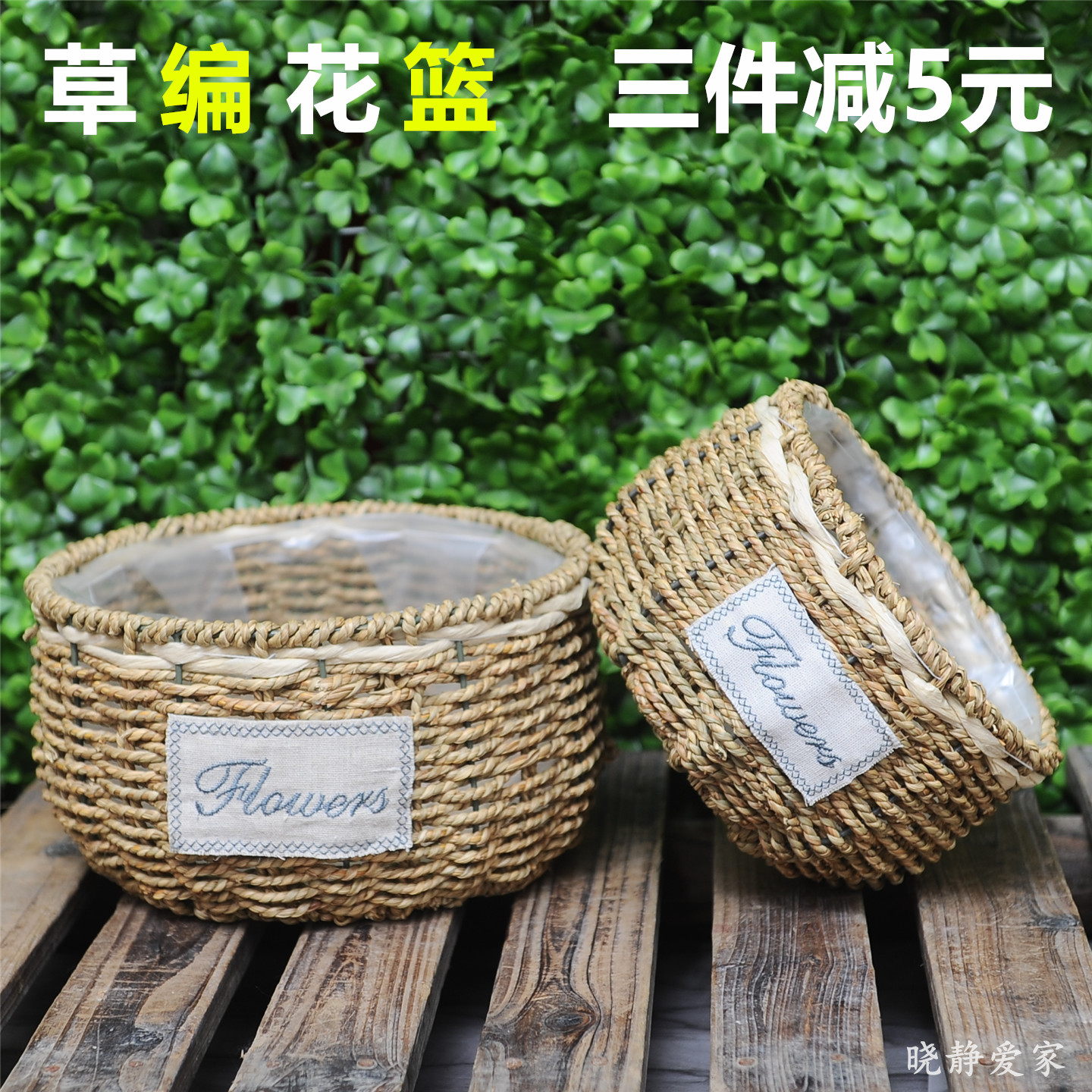 草编花盆藤编柳编花篮田园手工编织绿萝插花多肉创意壁挂手提摆件