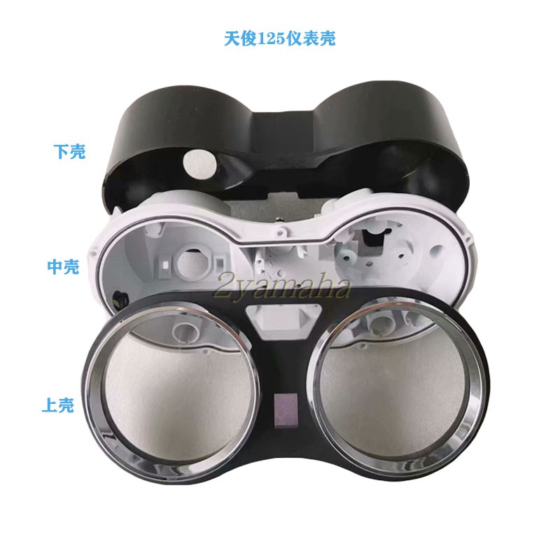 雅马哈天俊上中下仪表罩