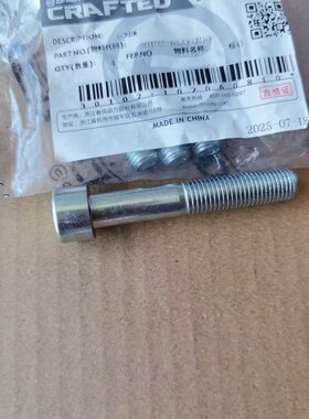 春风150NK250NK250SR450MT800MT/NK700MT前卡钳螺丝前制动钳螺丝
