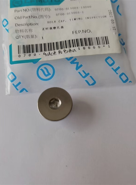 春风400NK/GT650NK/GT675SR国宾650TRG正时观察孔盖