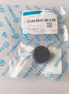 春风400NKGT650NK/GT/MT国宾650TRG800MT/NK油箱前侧缓冲垫缓冲胶