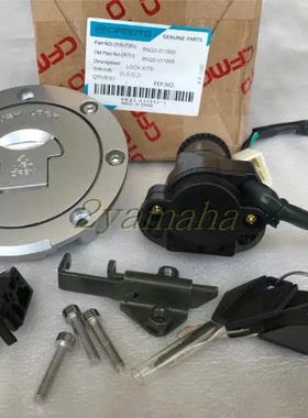 春风400NK650MT650NK650TRG国宾套锁车锁电门锁油箱锁具总成