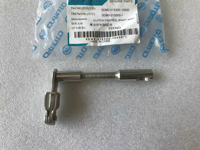 250nk离合器控制轴春风