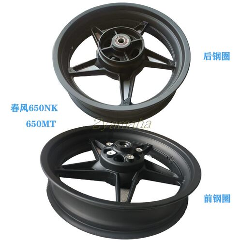 春风650钢圈国宾车民用版前后