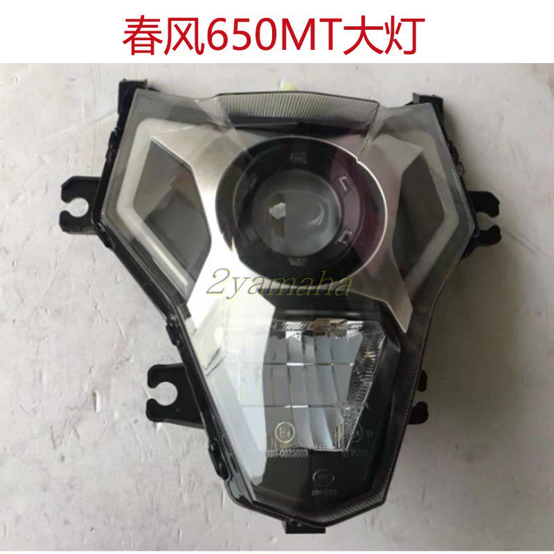 春风650原厂配件前照灯