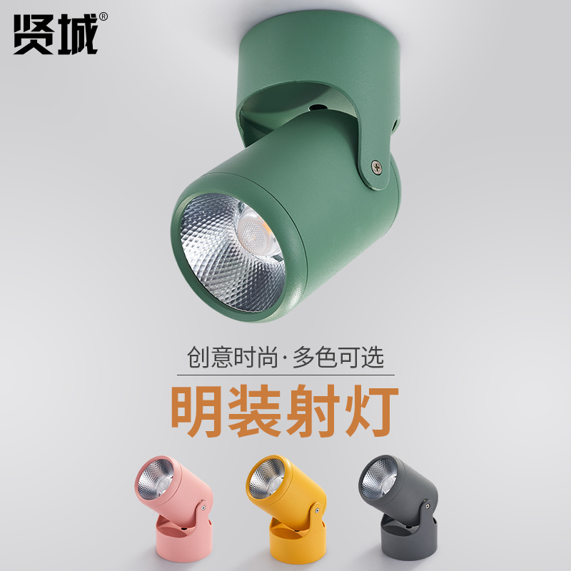 射灯led明装筒灯聚光灯吸顶天灯