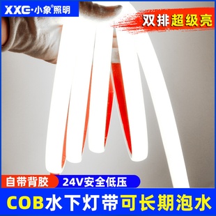 小象巨亮24v灯带led户外防水cob硅胶线条型柔性洗墙灯槽白光招牌