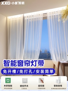 COB窗帘线条灯 米家智能窗帘盒灯带45度斜发光灯槽氛围灯阳台明装