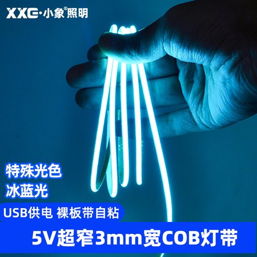 小象cob灯带5V超窄5mmUSBLed灯条