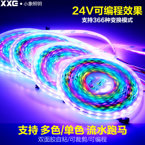 12v防水外控调色流光炫彩灯带