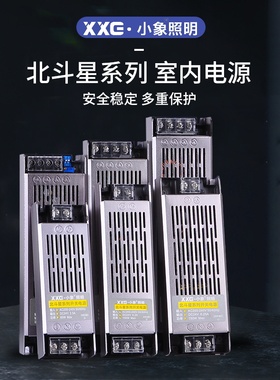 超薄LED灯箱电源24V低压12V线形灯带橱柜变压器220转直流开关电源