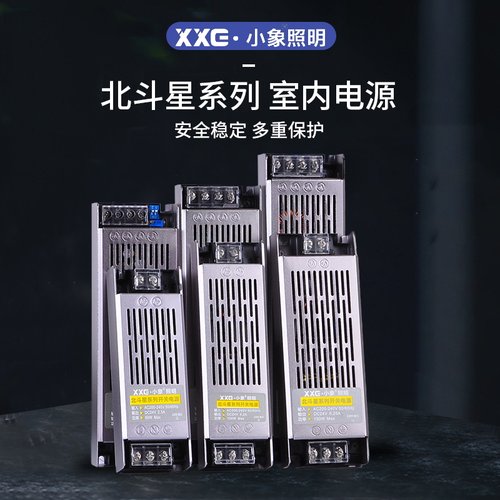 led超薄长条开关电源可可小象