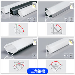 led嵌入式45度24V灯槽线型灯带明暗藏阴阳角线性灯线条灯三角铝槽