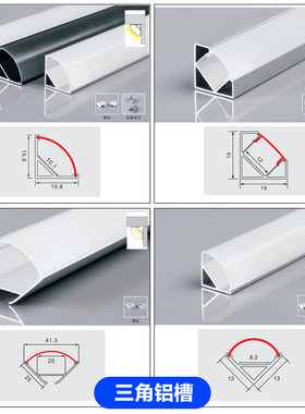 led线型灯220V线条灯灯槽阴角三角铝槽明装45度线性灯带线形灯条