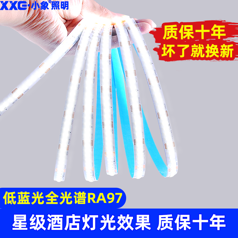 小象全光谱灯带双眼皮悬空吊顶