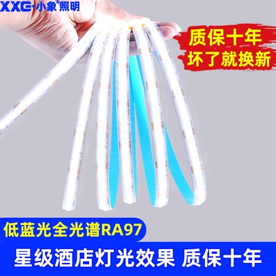 小象全光谱灯带双眼皮悬空吊顶