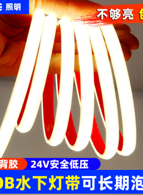 3500K超亮硅胶灯带24V户外防水COB低压LED灯条ip68室外水下线条灯