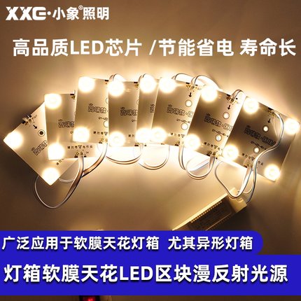 LED区块链灯24V漫反射灯条广告灯箱led灯条软膜天花光源模组光源