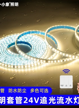 户外追光暖光白光跑马灯带24v低压led跑马防水自粘线性流水灯条